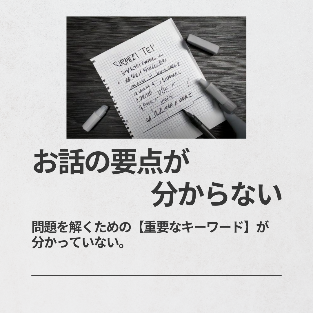 【言語】お話の記憶・長文　絵カード記憶１　キーワードが覚えられない子のための問題集