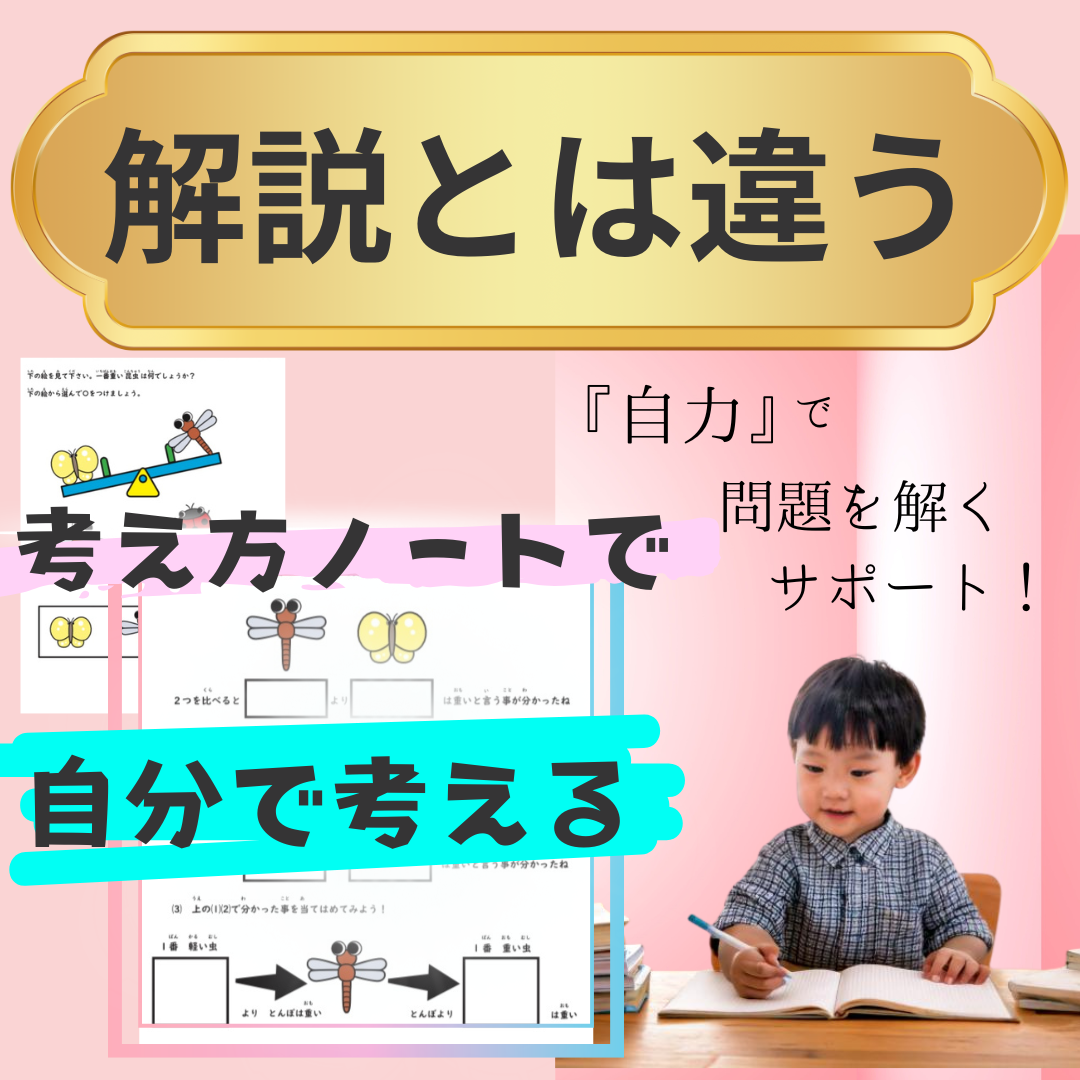 【推理思考】シーソー問題集～ | 小学校受験問題集　自宅学習専用教材のえしん会