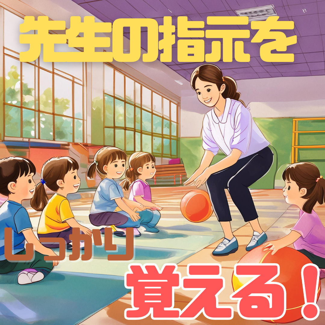 【行動・常識】運動～プレ1 | 自宅で練習・対策ができる | 小学校受験問題集　自宅学習専用教材のえしん会