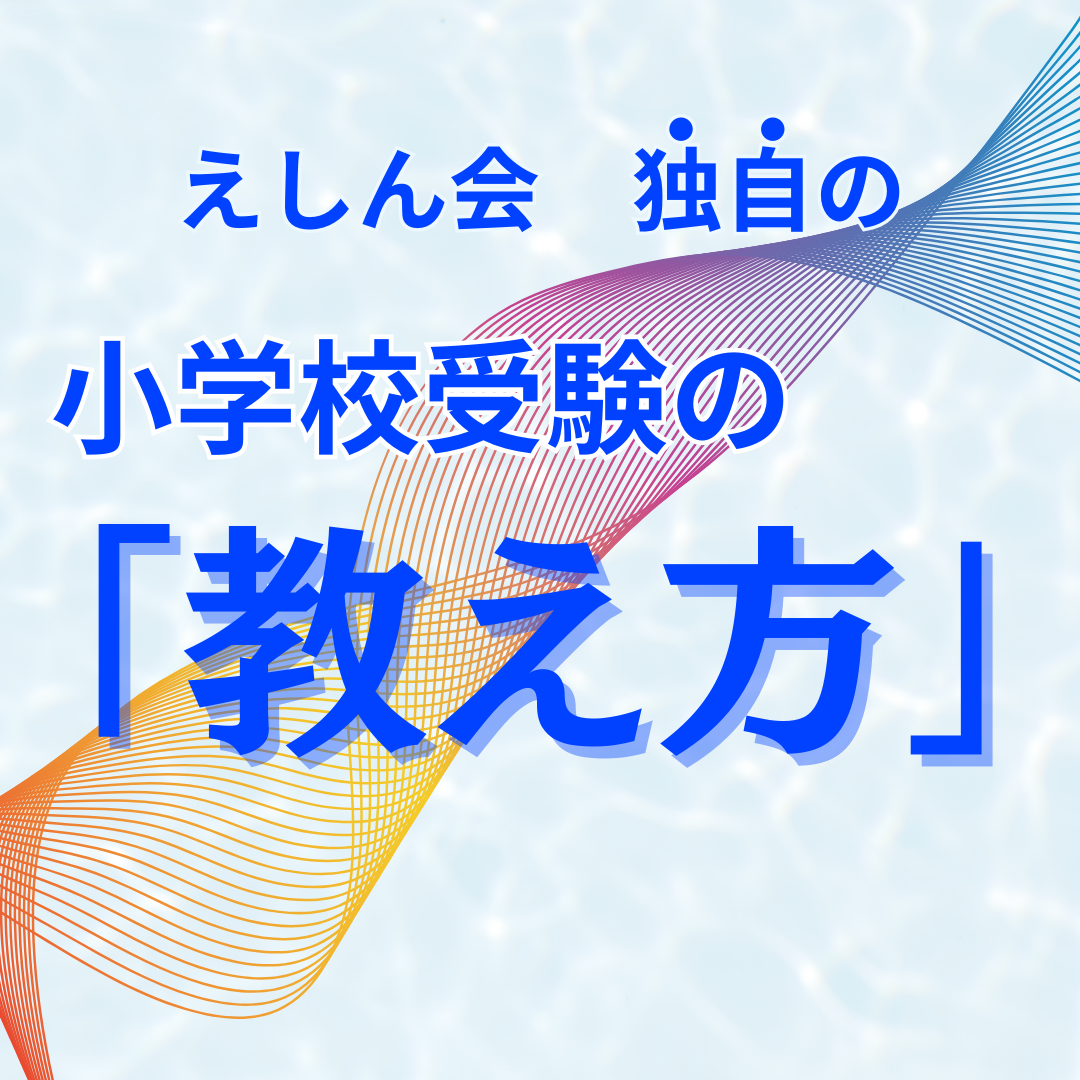行動・常識】行動観察問題集 | 自宅で練習・対策ができる |特許