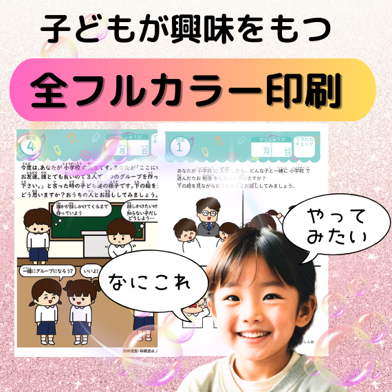 【本日特価】 行動・常識】行動観察問題集 |特許 自宅で練習・対策ができる | 語学・辞書・学習参考書