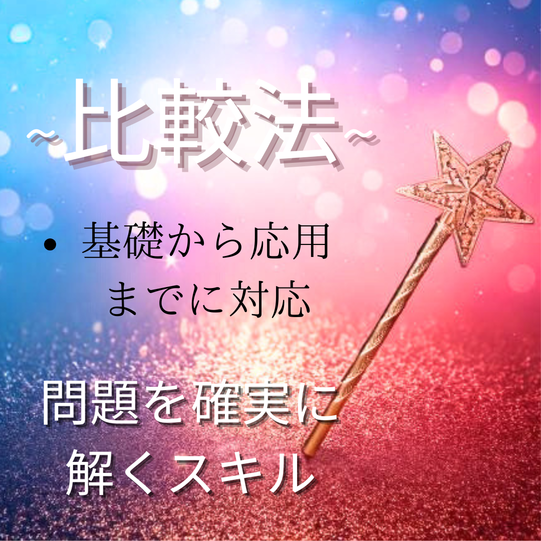 【推理思考】シーソー問題集～ | 小学校受験問題集　自宅学習専用教材のえしん会