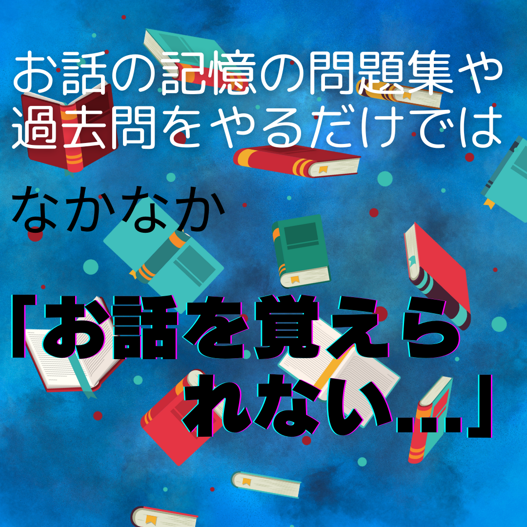 お話の記憶・長文の記憶問題集【スタートセット】5冊＋絵カード記憶２冊　特許取得の小学校受験自宅学習専用教材のえしん会